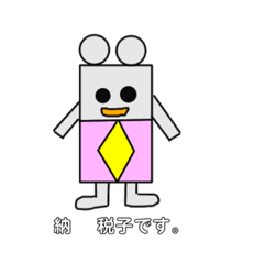 [LINEスタンプ] 納   税子と脱  税太郎