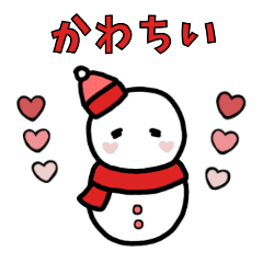 [LINEスタンプ] ゆきだるまちゃんは赤推し