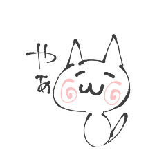 [LINEスタンプ] ひにゃすけのねこ