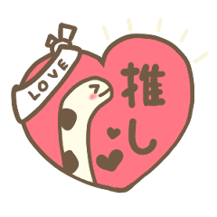 [LINEスタンプ] ほっこり！ニシキアナゴとチンアナゴ