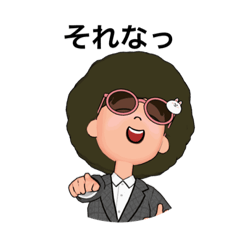 [LINEスタンプ] スーツなアフロの日常会話2