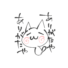 [LINEスタンプ] ひにゃすけのねこ2