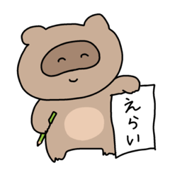 [LINEスタンプ] たぬきちくんのスタンプ2