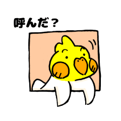 [LINEスタンプ] オカメのポポチ2