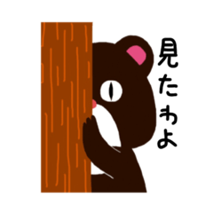 [LINEスタンプ] ツキノワグマー