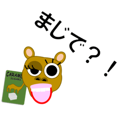 [LINEスタンプ] ななっちフレンド