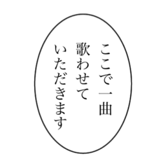 [LINEスタンプ] 便利‼︎台詞スタンプ