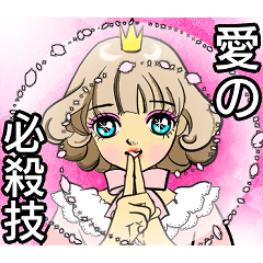 [LINEスタンプ] お姫様です 9 J