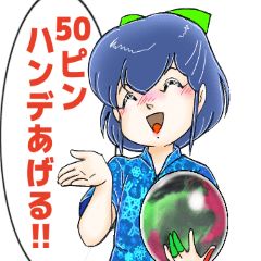 [LINEスタンプ] ラブ・ボウリング・スタンプ 23