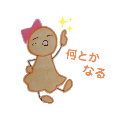 [LINEスタンプ] てるてるちゃん日々は続くよある程度