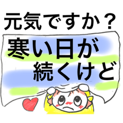 [LINEスタンプ] 寒いけど、