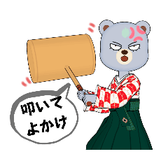 [LINEスタンプ] 西諸弁 諸県弁①宮崎県の方言 むじぃ 袴娘