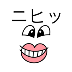 [LINEスタンプ] 目口君のスタンプ^_^