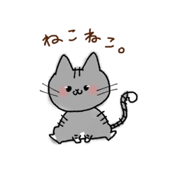 [LINEスタンプ] ねこねこのすたんぷ。