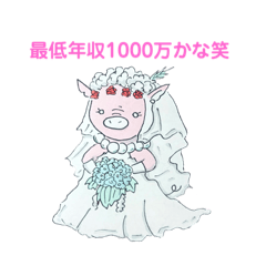 [LINEスタンプ] ハナヨメブタの婚約スタンプ