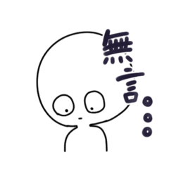 [LINEスタンプ] 白子スタンプ