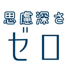 [LINEスタンプ] 実家構文のスタンプ11