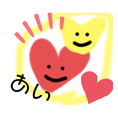 [LINEスタンプ] あいスタンプほんわか