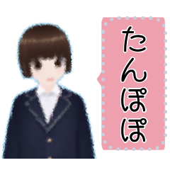 [LINEスタンプ] 学生服を着た女の子 メッセージスタンプ1