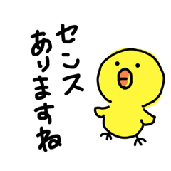 [LINEスタンプ] 相槌ぴよこ