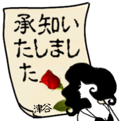 [LINEスタンプ] 謎の女、津谷「つや」からの丁寧な連絡