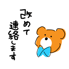 [LINEスタンプ] くまごろう が伝える業務連絡