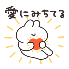 [LINEスタンプ] 愛にみちたうさちゃん