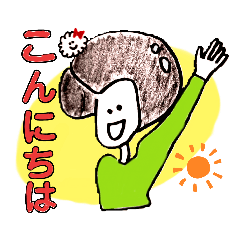 [LINEスタンプ] あたまでっかちさんとわたがしちゃん 日常