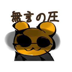 [LINEスタンプ] くまんじゅうの作画崩壊スタンプ