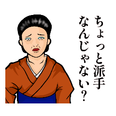 [LINEスタンプ] THE★OTSUBONE〜御局〜【日常/ビジネス】