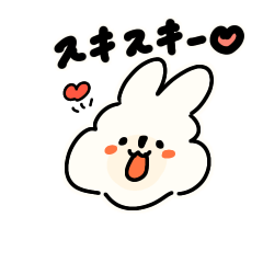 [LINEスタンプ] うさぎのバレンタイン①