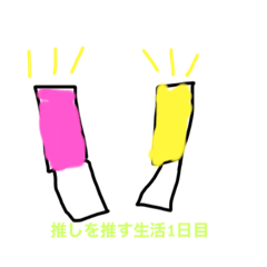 [LINEスタンプ] 世界一になれ