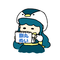 [LINEスタンプ] 餅丸ぬいの日常2