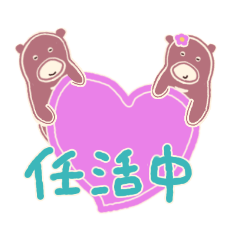 [LINEスタンプ] ぽーさんとぷーちゃん物語*結婚