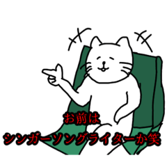 [LINEスタンプ] かんちゃんスタンプ-マーヴェリック-