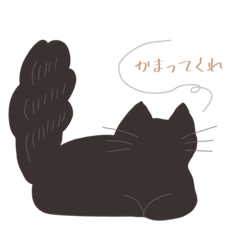 [LINEスタンプ] めぽデジタル(あなたと)