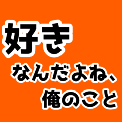 [LINEスタンプ] 【BL】とある男の子たちの会話