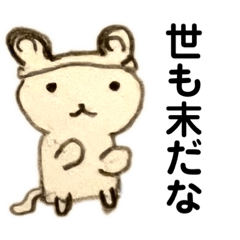 [LINEスタンプ] Mr.くまねこさん