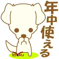 [LINEスタンプ] わんこ日和(ミニチュアダックス)-toYvu-