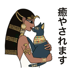 [LINEスタンプ] 古代エジプト ハッピーライフ12 女王編2